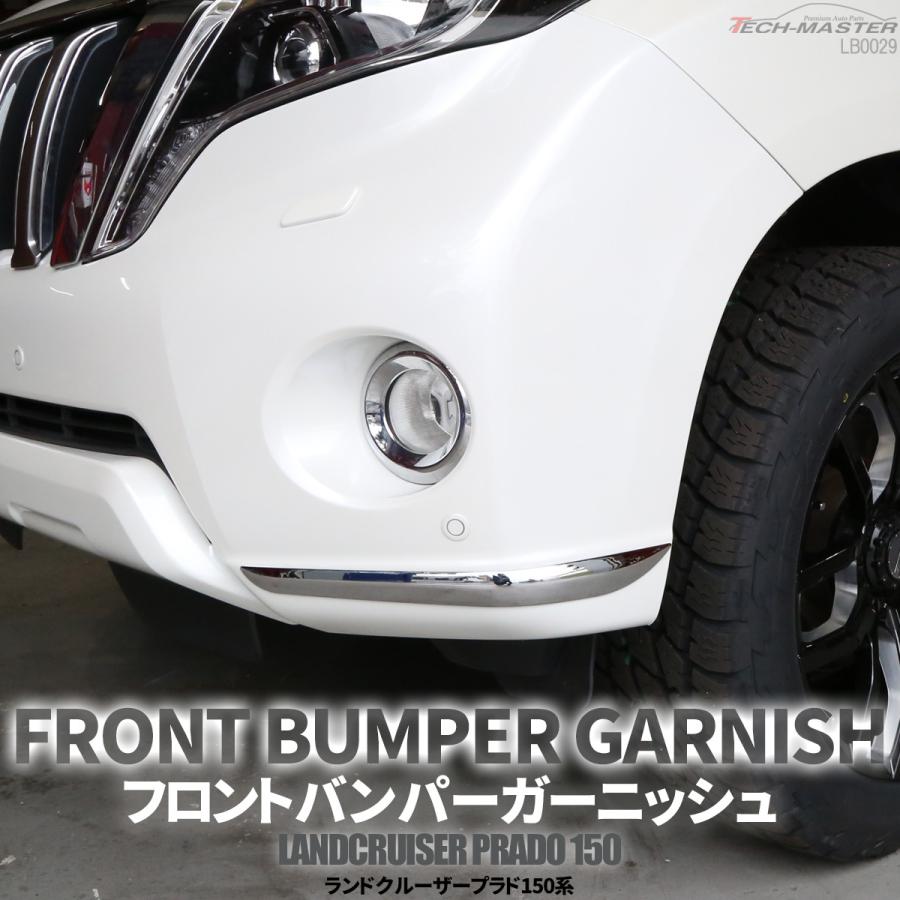 ランドクルーザー プラド 150系 中期 専用設計 がたかっ