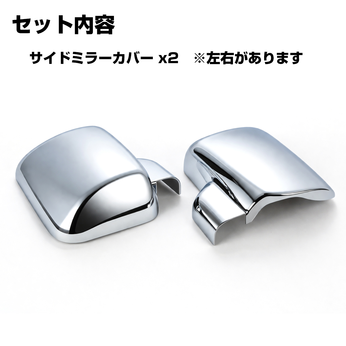 ハイゼット トラック ジャンボ メッキミラー カバー S500 S510 サンバー ピクシス LB0053 | ハイゼット | 01