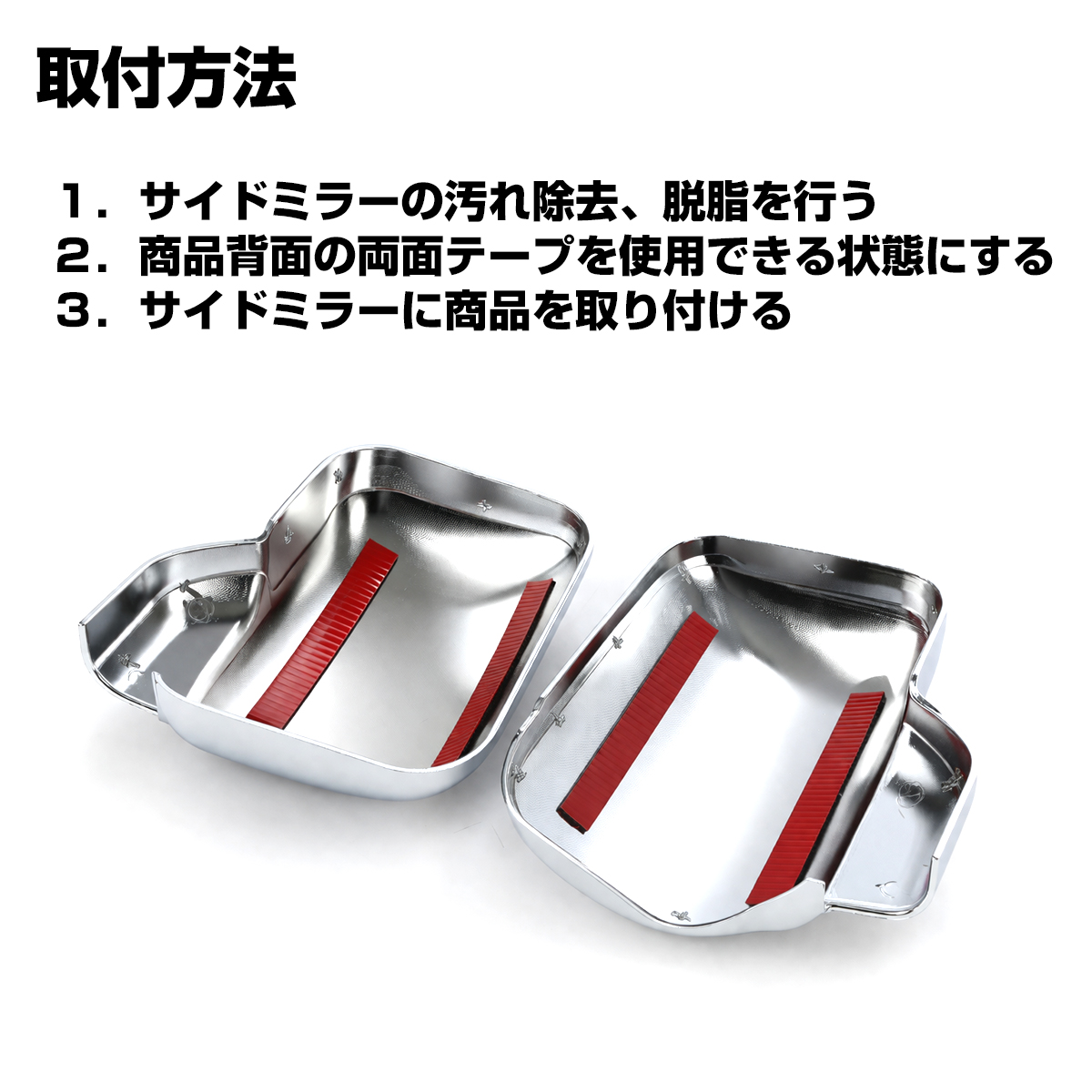 ハイゼット トラック ジャンボ メッキミラー カバー S500 S510 サンバー ピクシス LB0053 | ハイゼット | 03