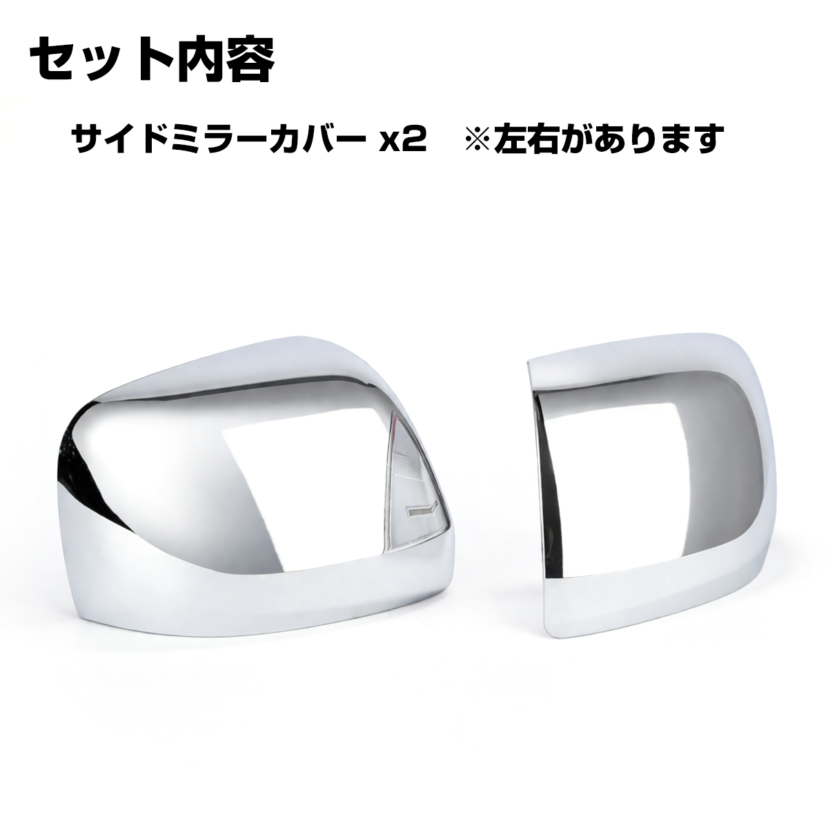 ハイゼット トラック ジャンボ エクストラ メッキミラー カバー S500P S510P 後期 電動格納ドアミラー用 LB0054 | ハイゼット | 01