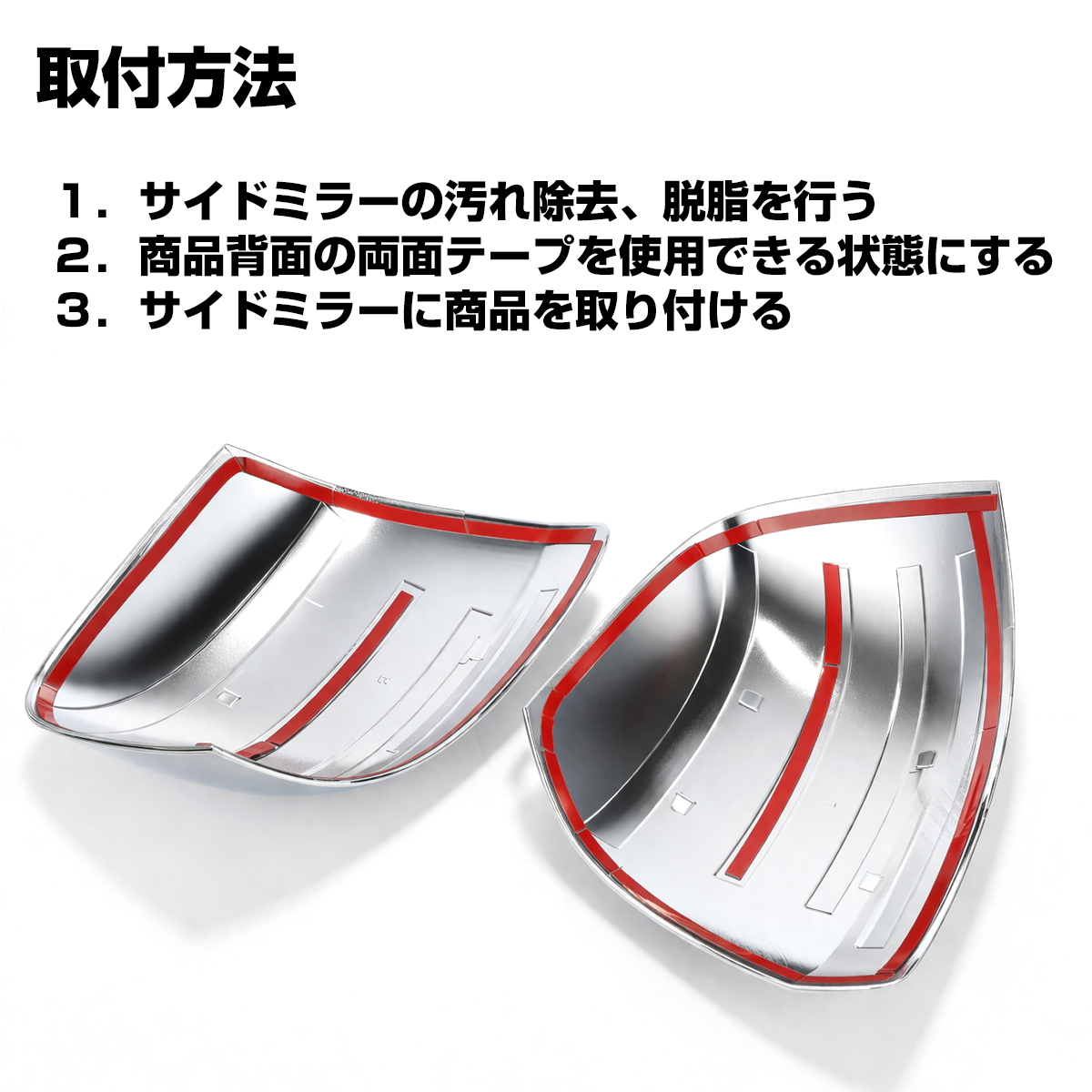 ハイゼット トラック ジャンボ エクストラ メッキミラー カバー S500P S510P 後期 電動格納ドアミラー用 LB0054 | ハイゼット | 03