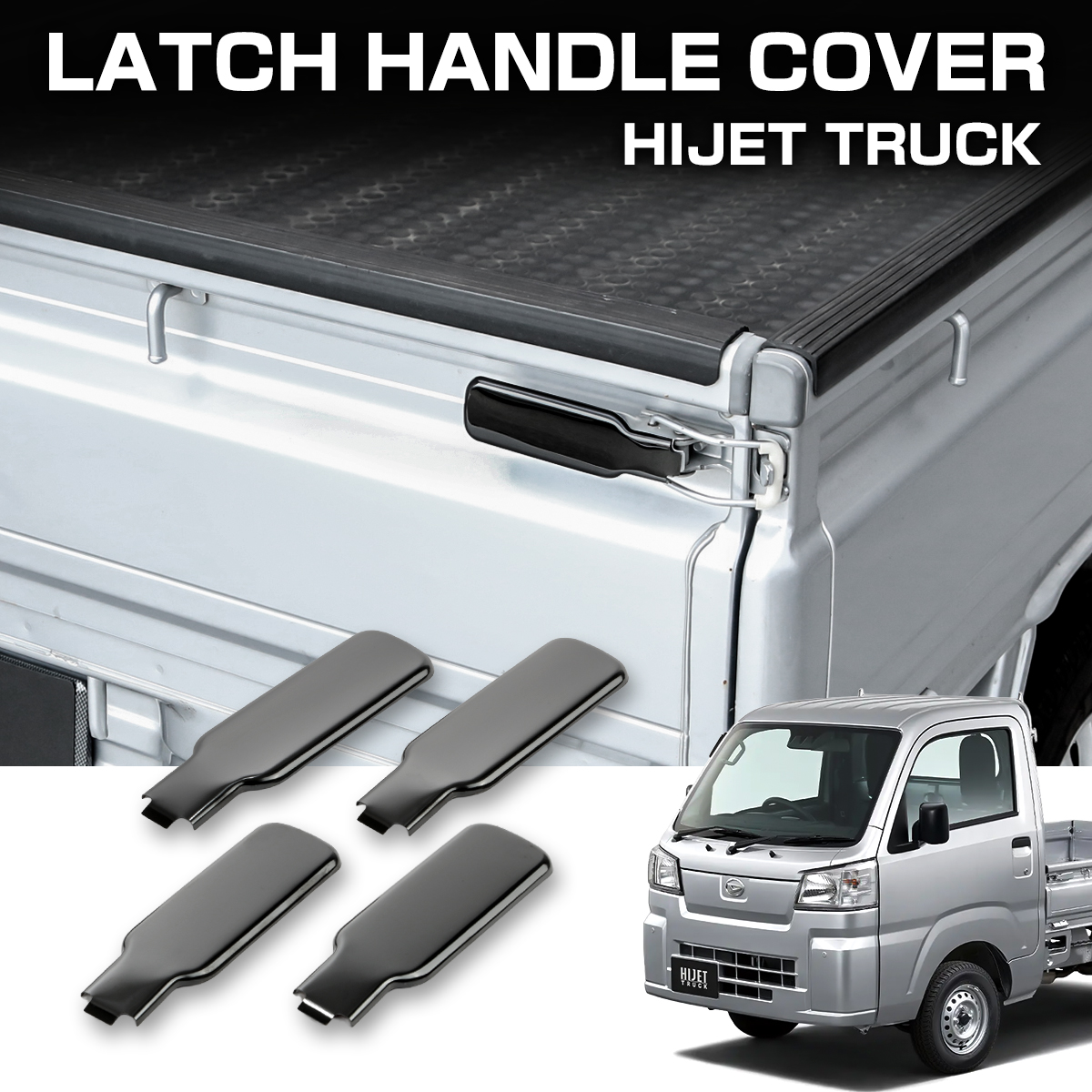 ハイゼット トラック ジャンボ S200P S211P S201P S500P S510P アオリ