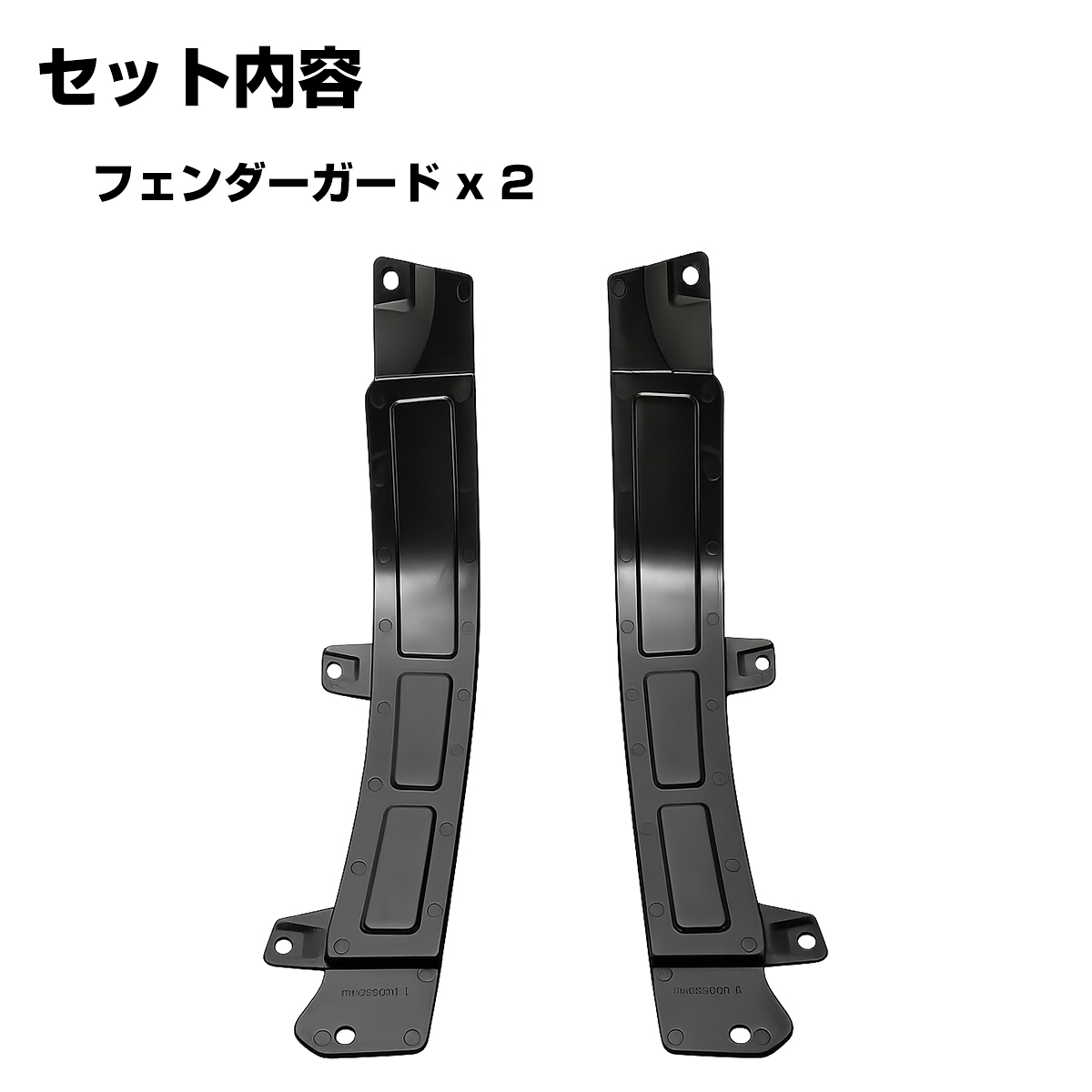 ジムニー ノマド JC74W リアフェンダーライナー 泥除け マッドガード 2個セット LB0069 | ジムニー | 01