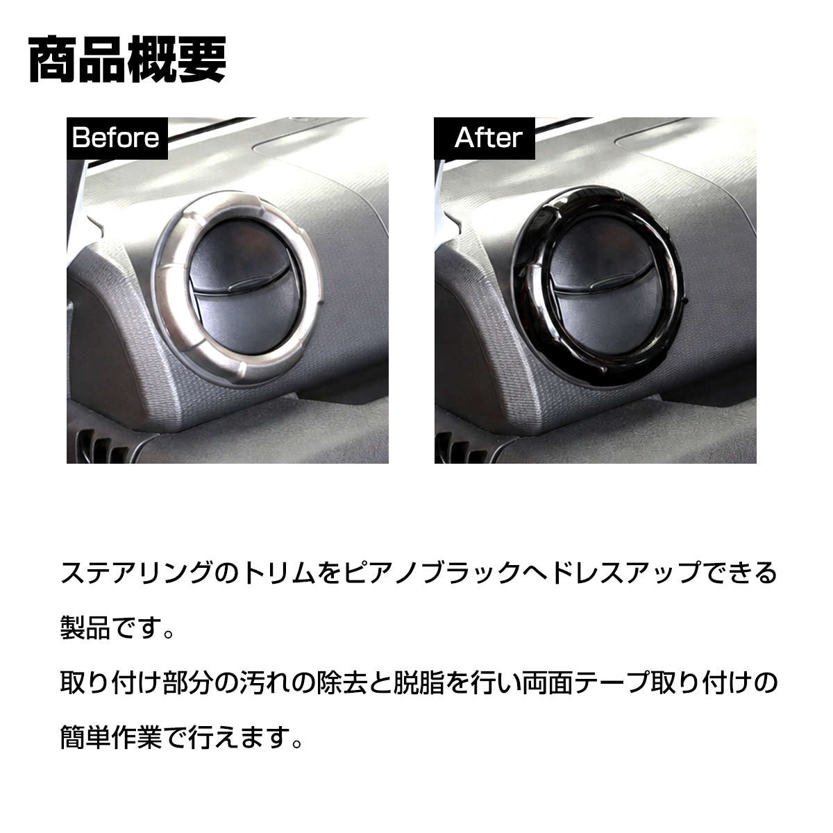 ジムニー ノマド JC74W エアコンベント トリム カバー JB74W シエラ JB64W ピアノブラック LB0071-BK | ジムニー | 02