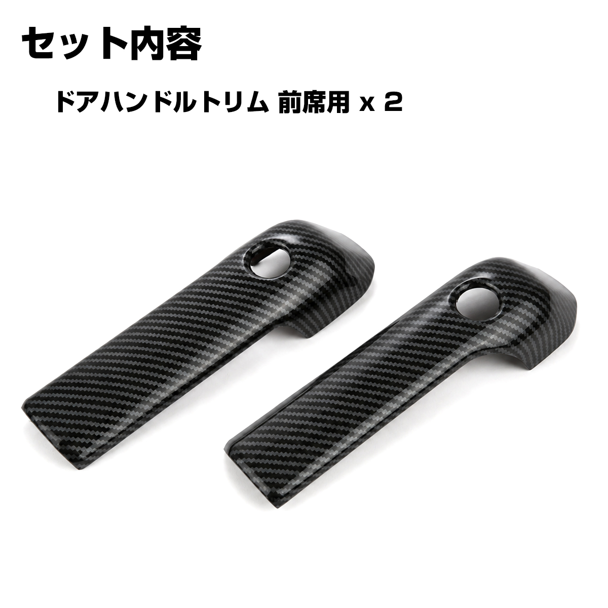 ジムニー JB64W ドアハンドルトリム カバー JB74W シエラ カーボン柄 LB0072-C | ジムニー | 01