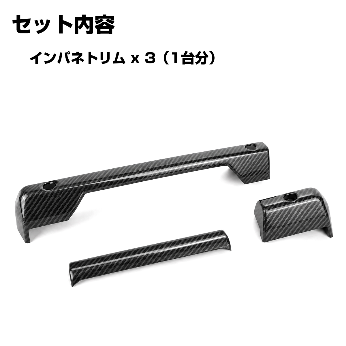 ジムニー ノマド JC74W インパネトリム カバー JB74W シエラ JB64W カーボン柄 LB0074-C | ジムニー | 01