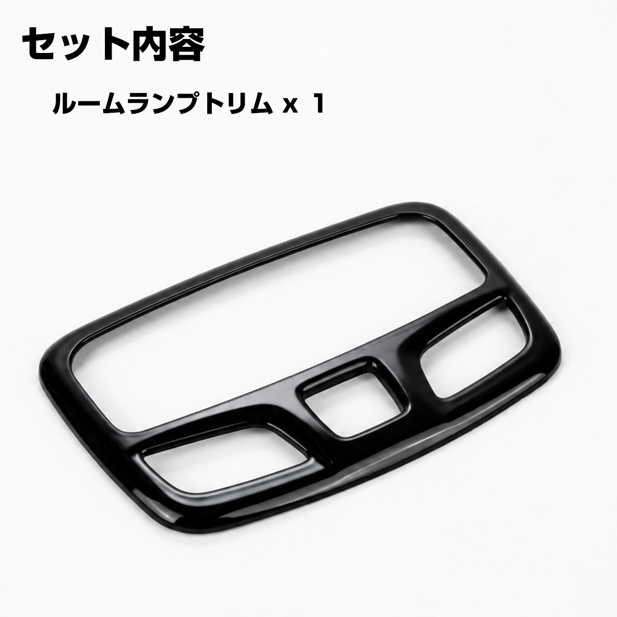 ジムニー ノマド JC74W ルームランプトリム カバー JB74W シエラ JB64W ピアノブラック LB0075-BK | ジムニー | 01