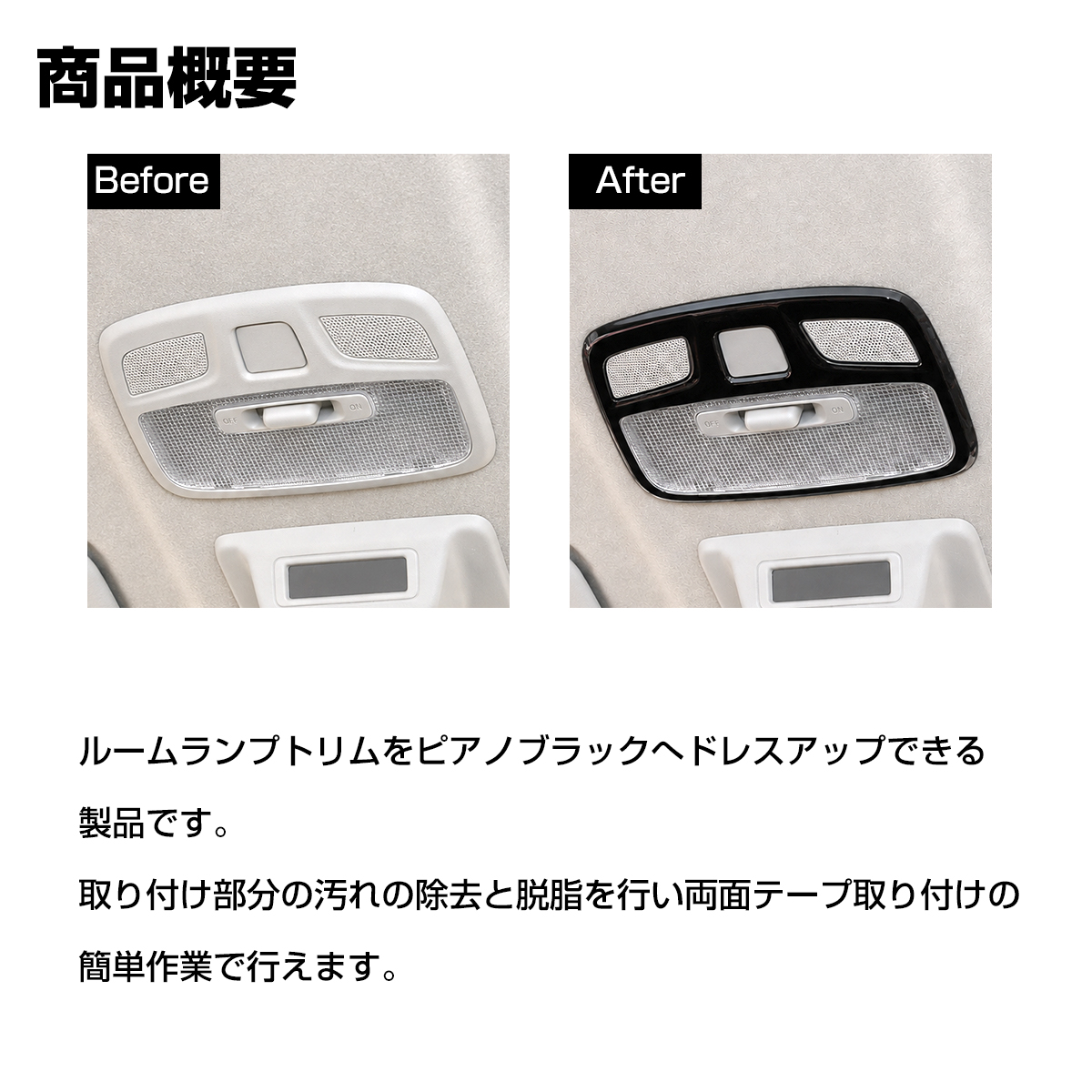ジムニー ノマド JC74W ルームランプトリム カバー JB74W シエラ JB64W ピアノブラック LB0075-BK | ジムニー | 02