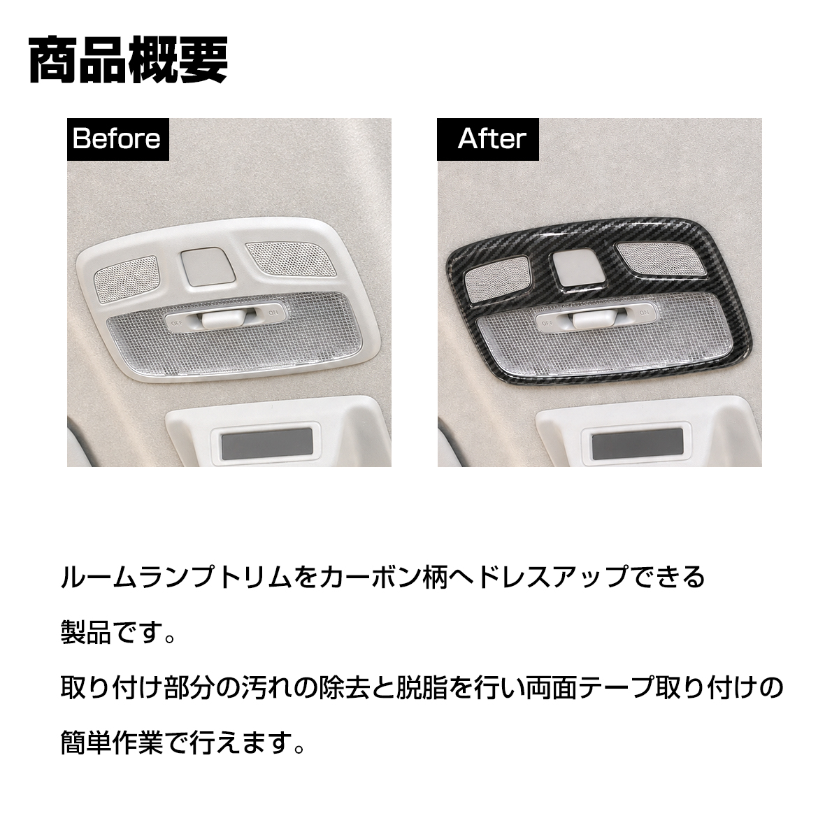 ジムニー ノマド JC74W ルームランプトリム カバー JB74W シエラ JB64W カーボン柄 LB0075-C | ジムニー | 02