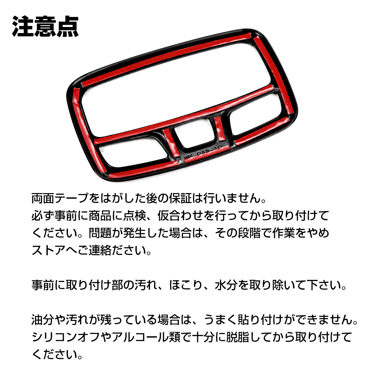 ジムニー ノマド JC74W ルームランプトリム カバー JB74W シエラ JB64W ピアノブラック LB0075-BK | ジムニー | 03