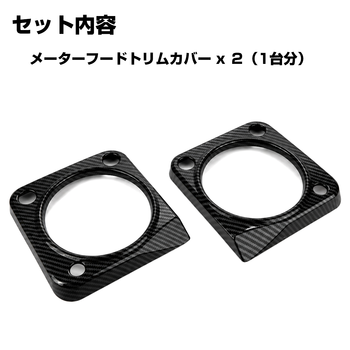 ジムニー ノマド JC74W メーターフードトリム カバー JB74W シエラ JB64W カーボン柄 LB0078-C | ジムニー | 01