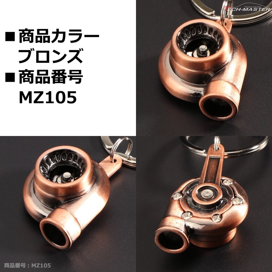 キーホルダー タービン型 シルバー リアルタイプ 笛 ファン回転 金属製