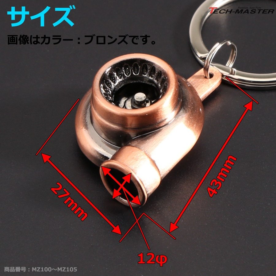 キーホルダー タービン型 シルバー リアルタイプ 笛 ファン回転 金属製