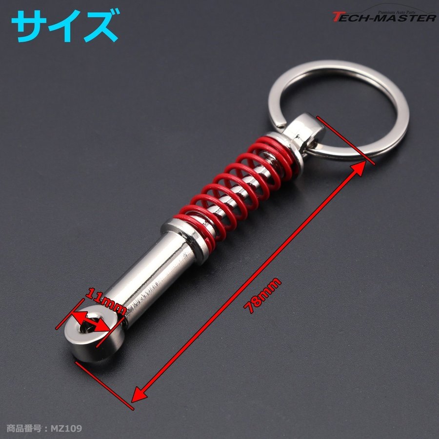 キーホルダー サスペンション型 リアルタイプ 金属製 サス MZ109 | ブランド登録なし | 04