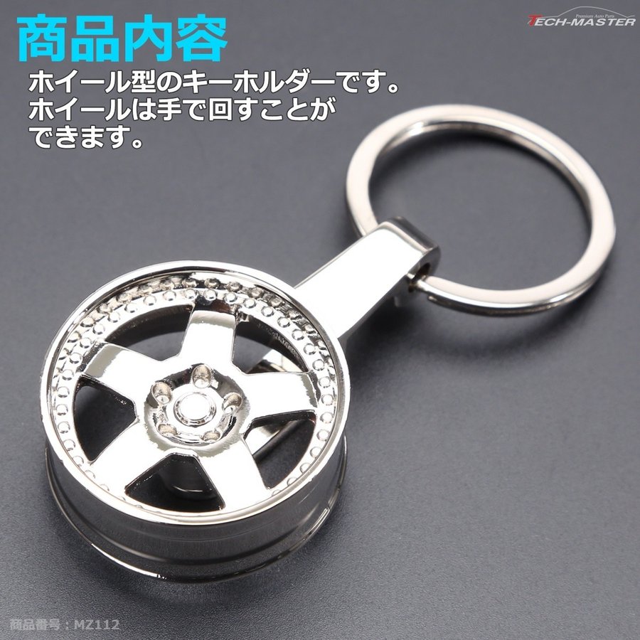 キーホルダー ホイール型 シルバースポーク リアルタイプ 金属製 MZ112 | ブランド登録なし | 02