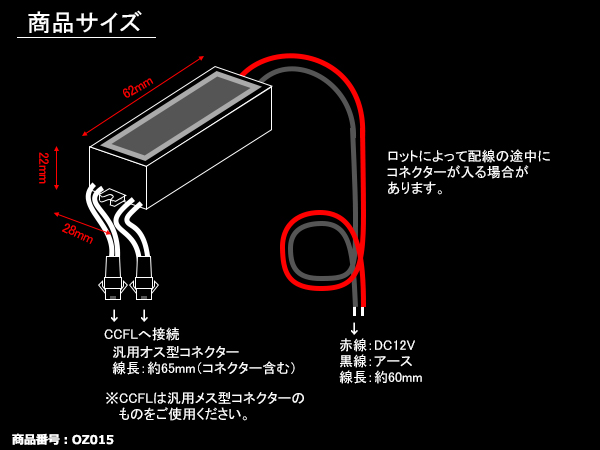 汎用 CCFL インバーター 単品 オス型 出力2系統 追加補修 OZ015 | ブランド登録なし | 02