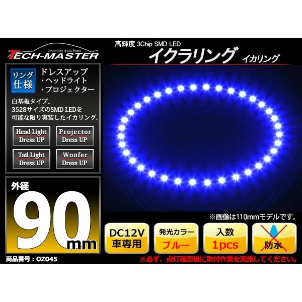 LED イカリング ブルー 外径90mm イクラリング 白基板 OZ045 | ブランド登録なし | 01