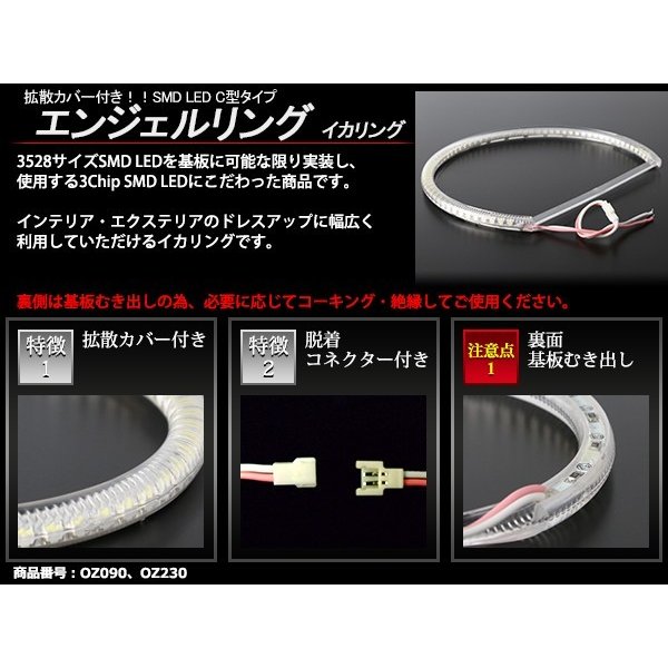 LED イカリング 蒼白 9000K 外径158mm カバー付き C型 エンジェルアイ OZ230 | ブランド登録なし | 02