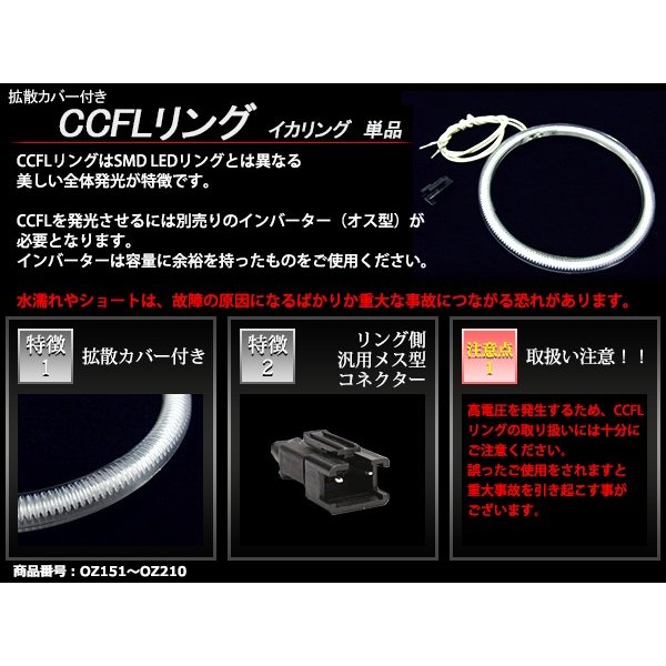 CCFLイカリング 単品 パープル 補修用 外径72mm 1本 OZ202｜tech｜03
