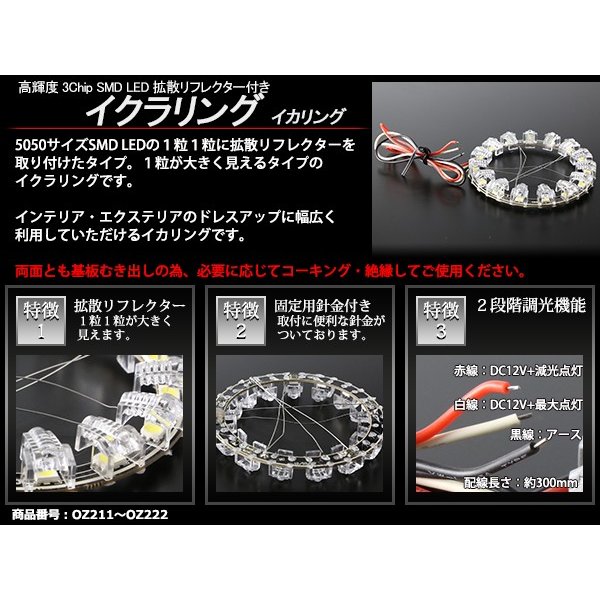 LEDイカリング ブルー 外径90mm 大粒 拡散リフレクター付き OZ217 | ブランド登録なし | 02