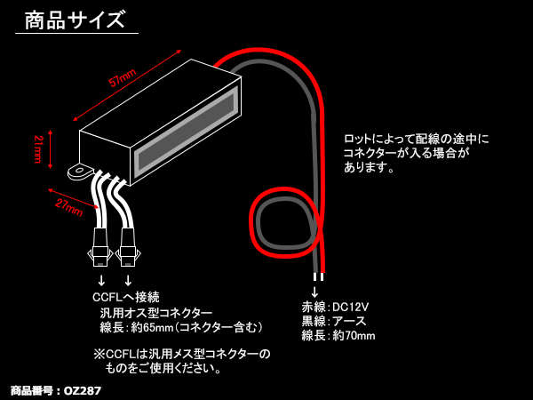 汎用型CCFL インバーター 単品 オス型 出力2系統 追加補修 OZ287 | ブランド登録なし | 02