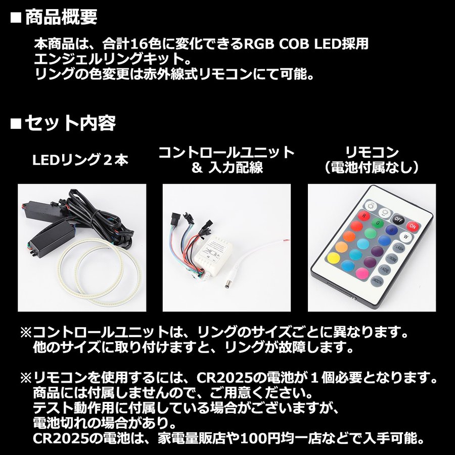 大阪最安値 RGB COB LEDイカリング 16色点灯 外径110mm 内径98mm 1