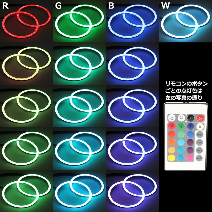 RGB COB LEDイカリング 16色点灯 外径100mm 1セット OZ332｜tech｜06