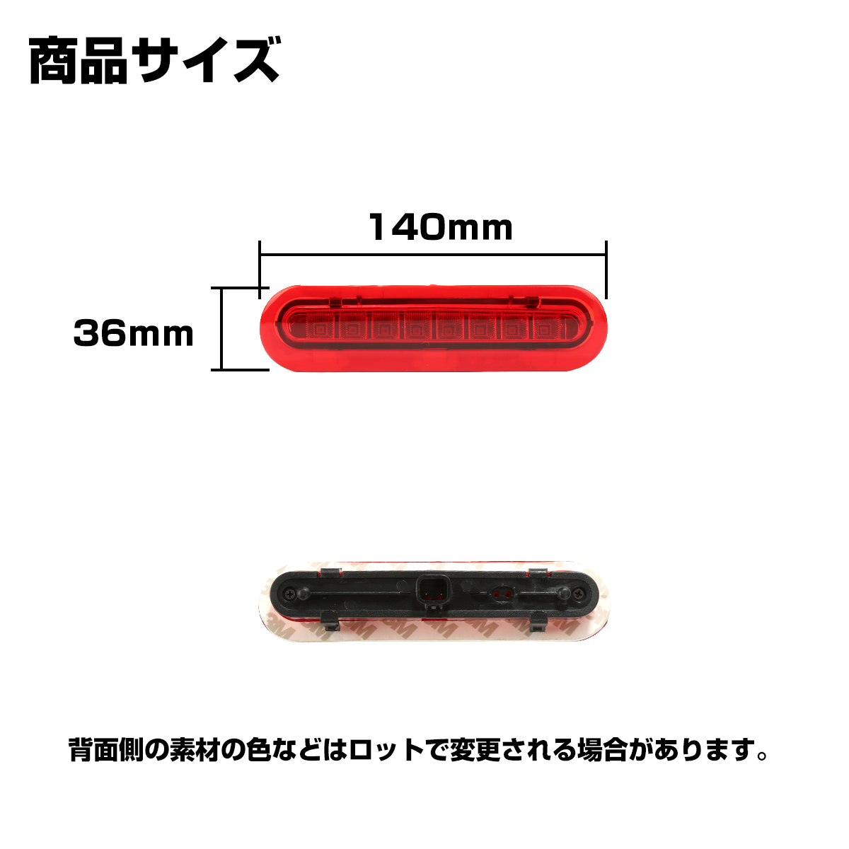 ジムニー ノマド ハイマウントストップランプ LED JC74W スズキ車汎用 適合車種多数 P-397 | ジムニー | 04