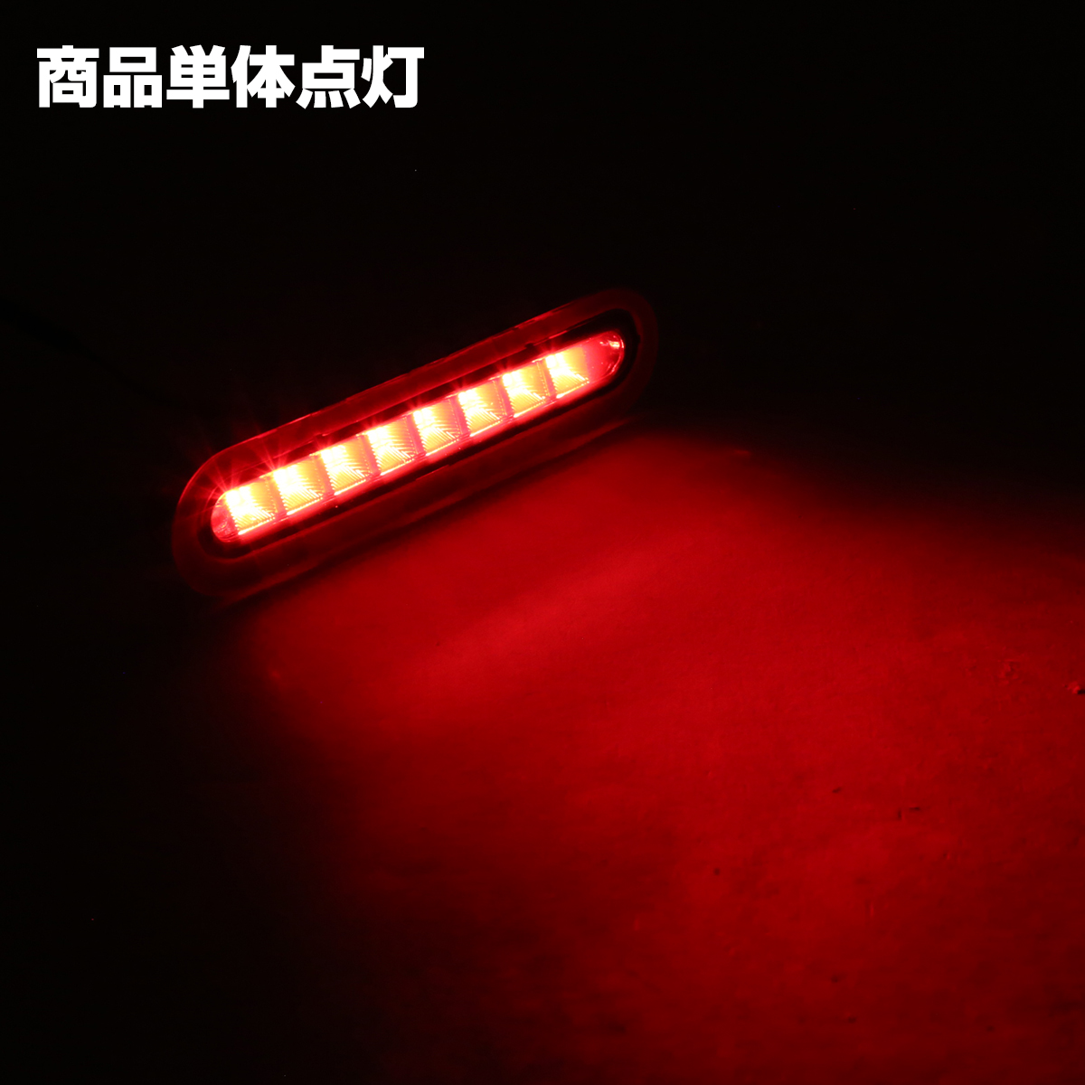 ジムニー ノマド ハイマウントストップランプ LED JC74W スズキ車汎用 適合車種多数 P-397 | ジムニー | 07