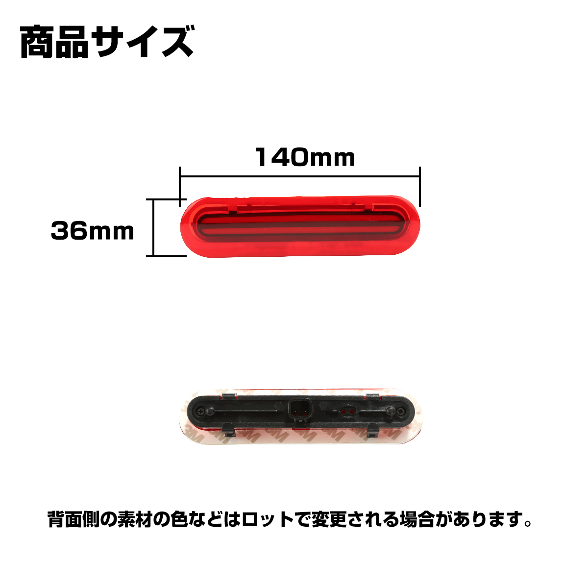 ジムニー ノマド ハイマウントストップランプ LED JC74W スズキ車汎用 適合車種多数 P-398 | ジムニー | 04