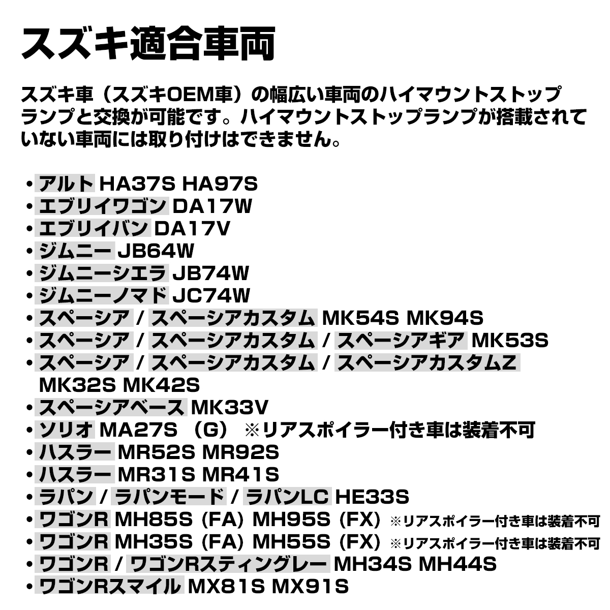 ジムニー ノマド ハイマウントストップランプ LED JC74W スズキ車汎用 適合車種多数 P-398 | ジムニー | 05