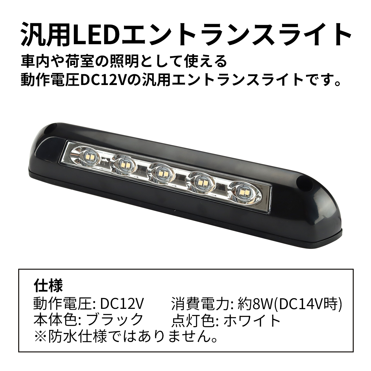 室内灯 キャンピングカー LED エントランスライト 汎用 ブラック 昼白色 DC12V P-635 | ブランド登録なし | 01