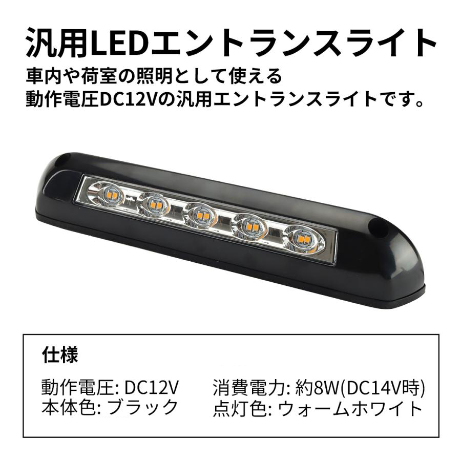 LED キャンピングカー デッキライト エントランスライト 荷室灯 電球色点灯 DC12V P-637 | ブランド登録なし | 01
