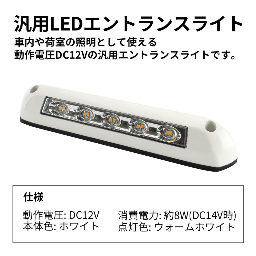 LED キャンピングカー デッキライト エントランスライト 荷室灯 電球色点灯 DC12V P-638 | ブランド登録なし | 01