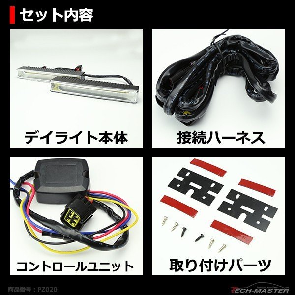 COB LEDデイライト ウインカー搭載 ホワイト アンバー DC12V専用 汎用 DRL 横幅18cm PZ020 | ブランド登録なし | 03