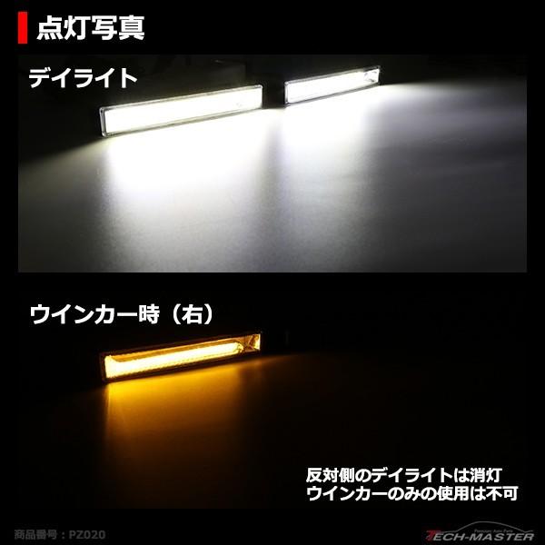 COB LEDデイライト ウインカー搭載 ホワイト アンバー DC12V専用 汎用 DRL 横幅18cm PZ020 | ブランド登録なし | 06