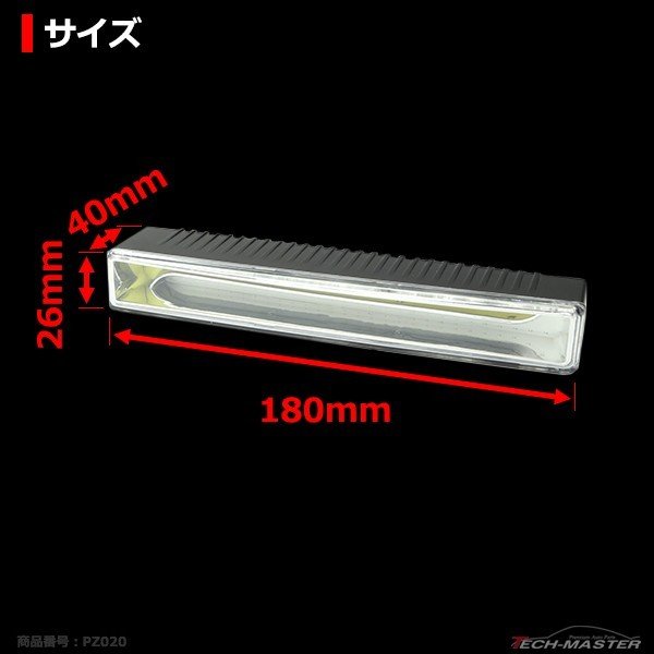 COB LEDデイライト ウインカー搭載 ホワイト アンバー DC12V専用 汎用 DRL 横幅18cm PZ020 | ブランド登録なし | 08
