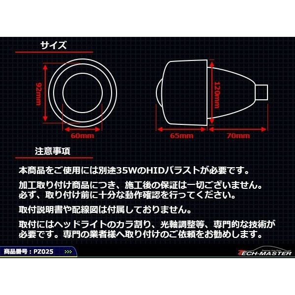 ヘッドライト埋込タイプ バイキセノンプロジェクター ダブルCCFLリング HID PZ025｜tech｜09