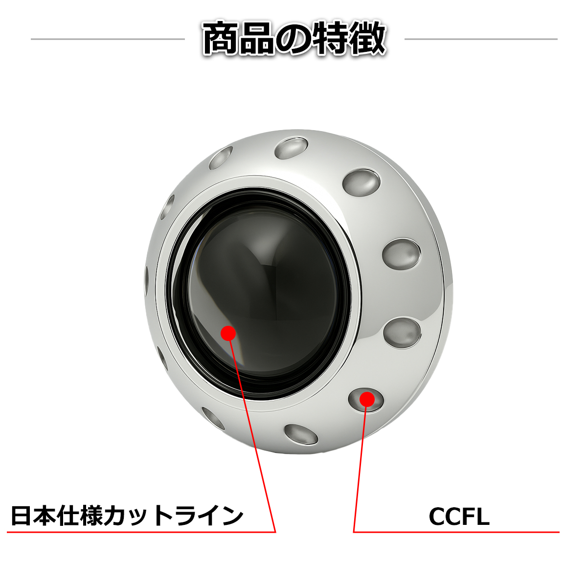 ヘッドライト 埋込型 バイキセノンプロジェクター HID CCFLリング内蔵 日本仕様モデル PZ026 | ブランド登録なし | 08