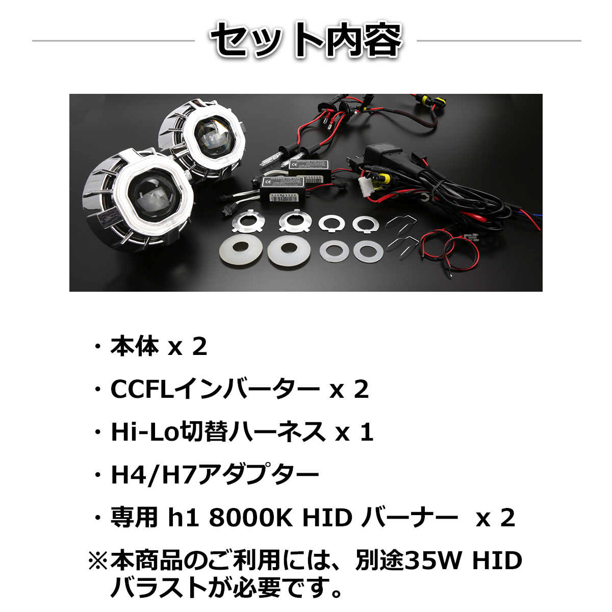 ヘッドライト 埋込型 プロジェクター HID + ダブル CCFLリング 日本仕様モデル PZ027 | ブランド登録なし | 07
