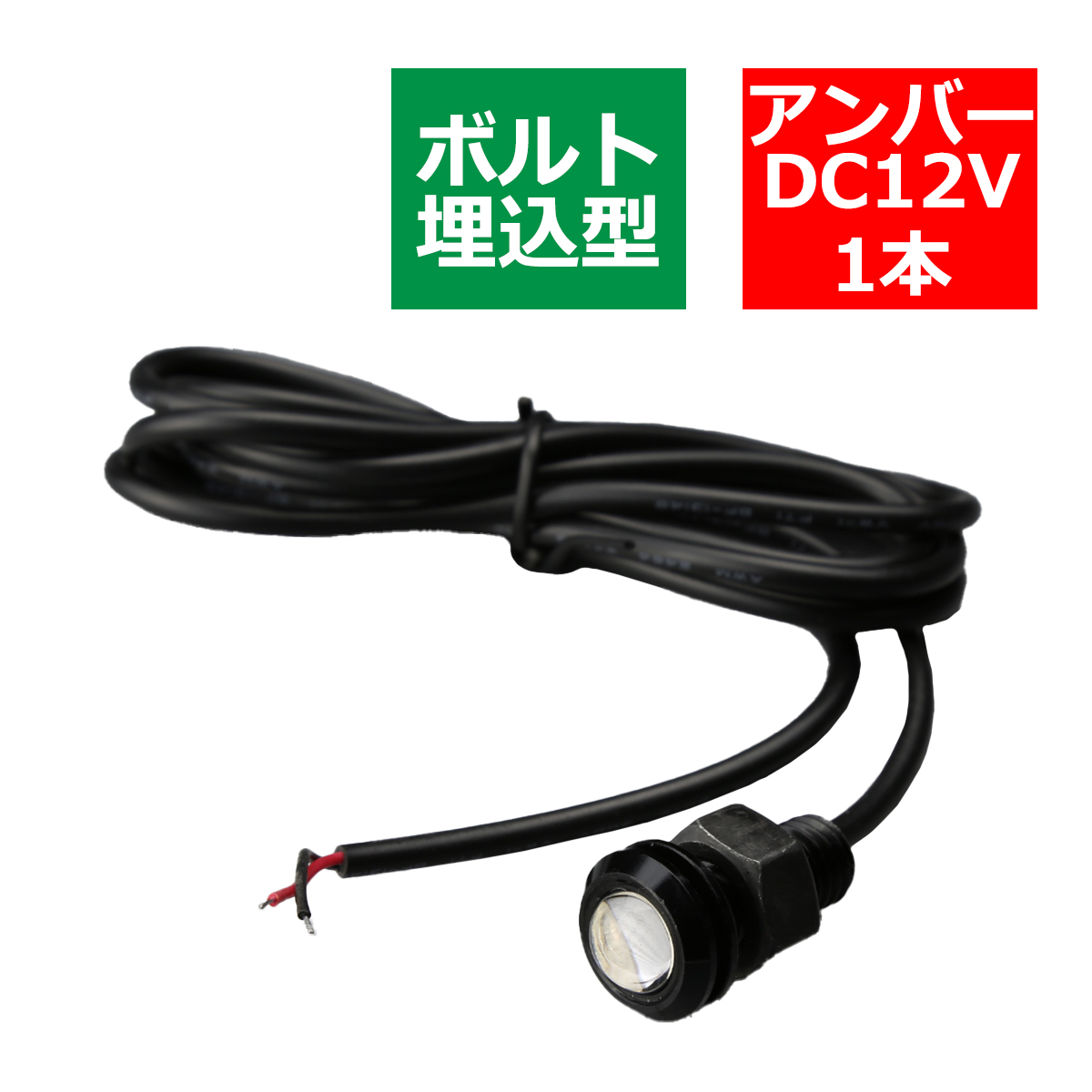 埋め込み 汎用 1.5W パワー LED スポットライト アンバー /ブラックケース PZ029｜tech｜04