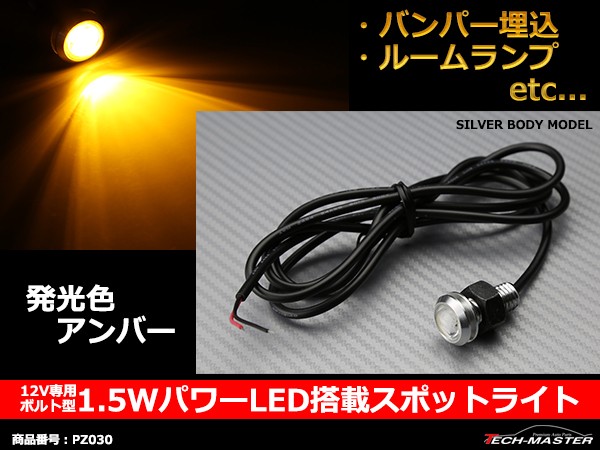 一番の 埋め込み 汎用 1.5W パワー LED スポットライト ホワイト ブラックケース PZ031 blaccoded.com