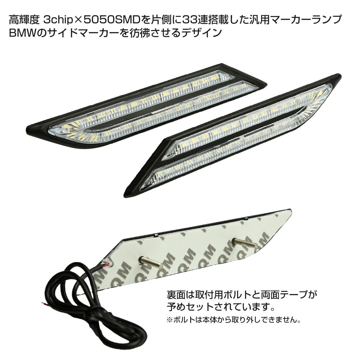 LEDマーカーランプ デイライト サイドマーカー 12V 汎用 ホワイト