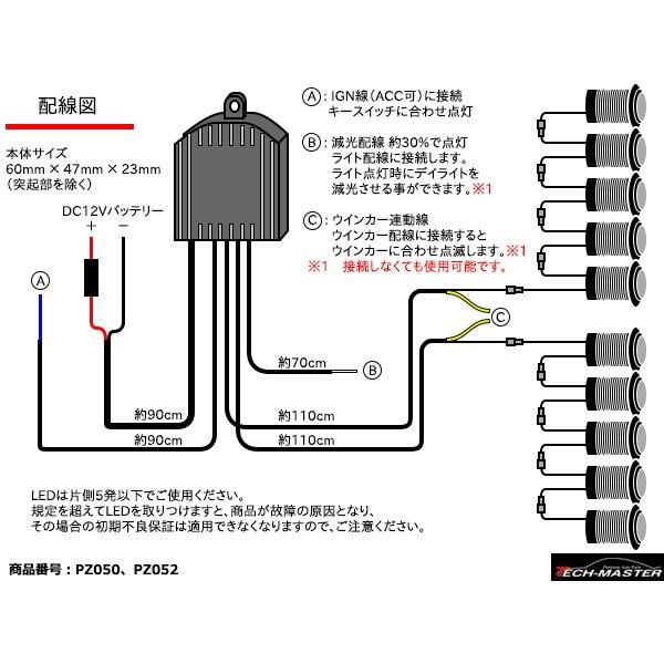 埋め込み型 LEDデイライト 10連 ウインカー連動 アルミ ブラックボディ ホワイト PZ050｜tech｜06