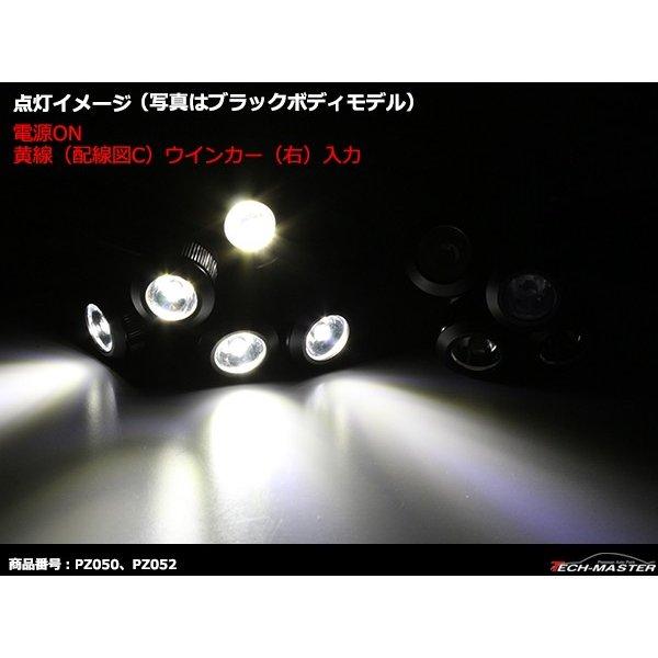 埋め込み型 LEDデイライト 10連 ウインカー連動 アルミ ブラックボディ ホワイト PZ050｜tech｜09