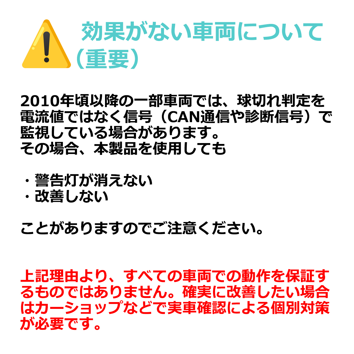 輸入車用 ワーニングキャンセラー LED T10ウェッジ球用 球切れ警告灯対策 約3W消費 抵抗器 PZ067 | ブランド登録なし | 03