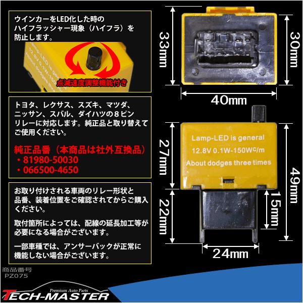 81980-50030自動車部品エンジン8ピンLEDフラッシャーリレー