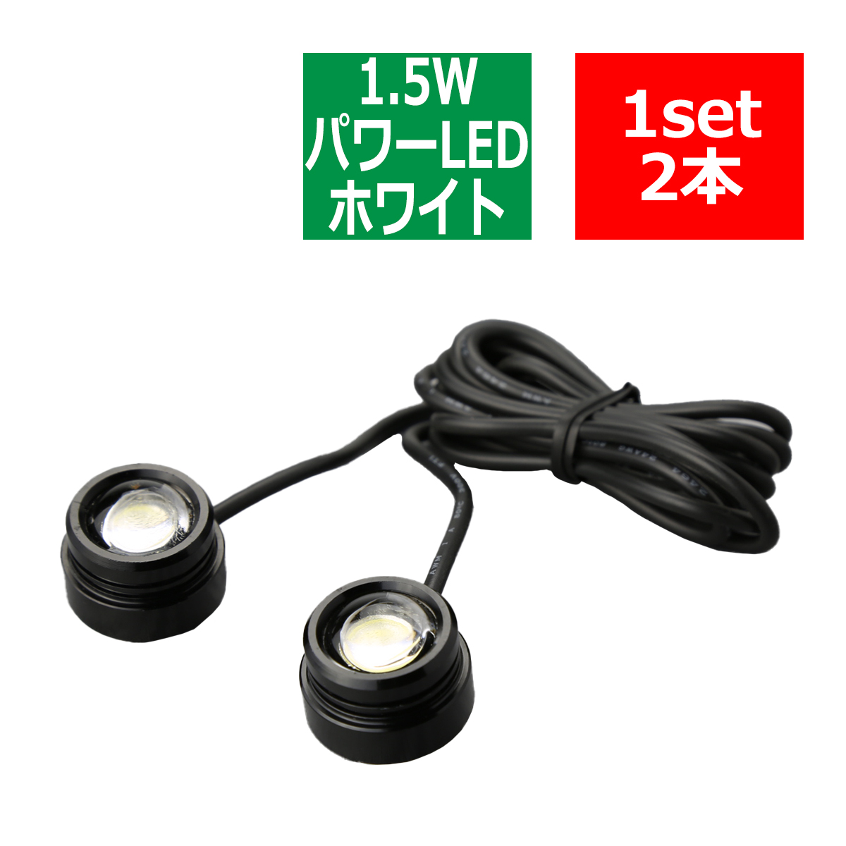貼り付け型 1.5W パワー LED 搭載 スポットライト ホワイト /黒ボディ PZ080｜tech｜04