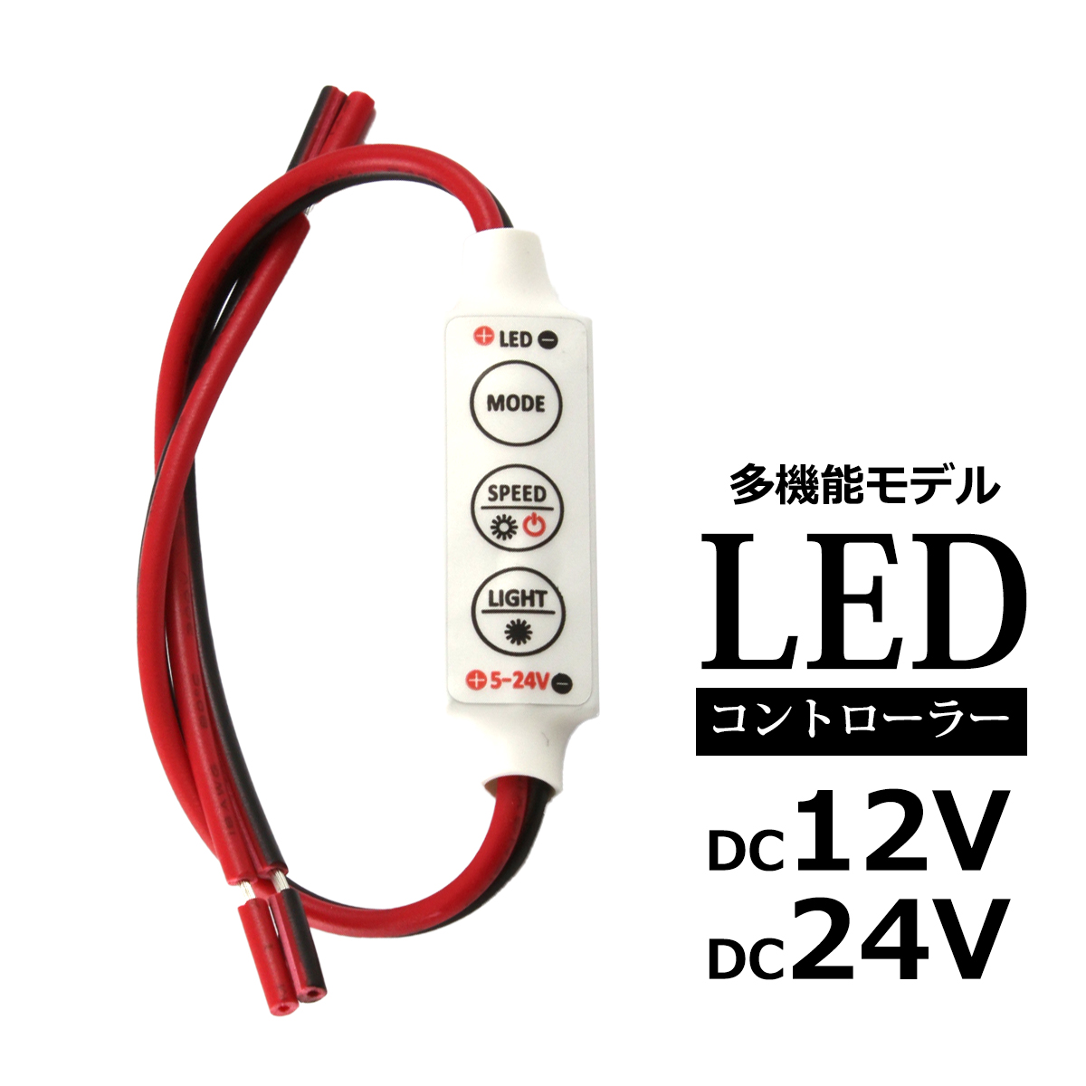 【お得】 人気の製品 多機能 LEDコントローラー 点滅パターン 調光 速度調整 5V 12V 24V PZ127 you-plaza.sakura.ne.jp you-plaza.sakura.ne.jp