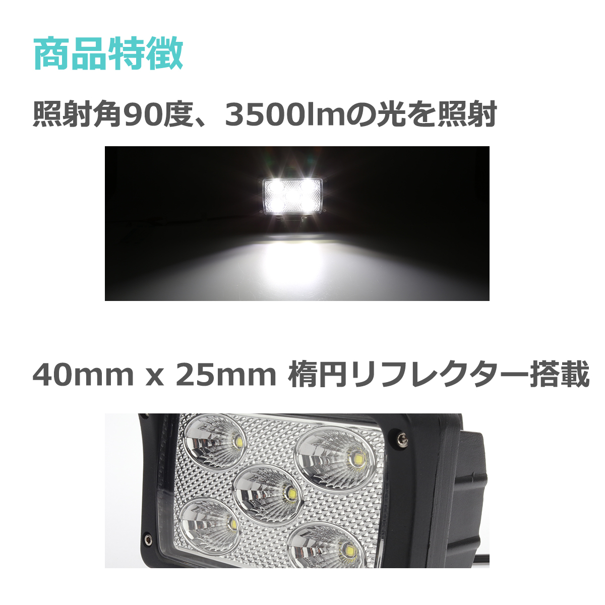 LED作業灯 3500lm 50W DC12V DC24V ワークライト 照射90度 防水 フォグランプ PZ136 | ブランド登録なし | 03